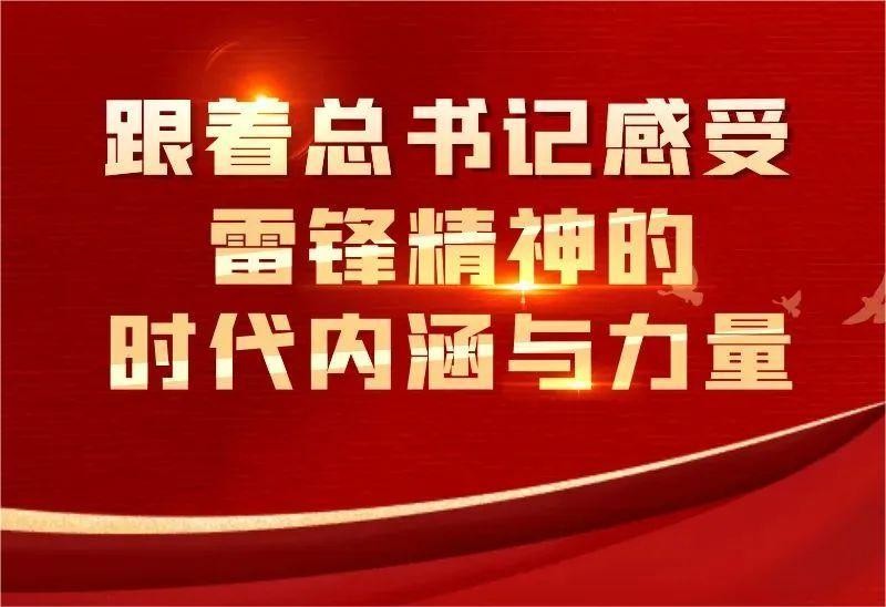 @團(tuán)員青年|學(xué)雷鋒精神，“漿”愛心傳遞