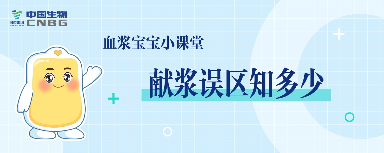 想獻血漿又猶豫的人，一定要看這篇！